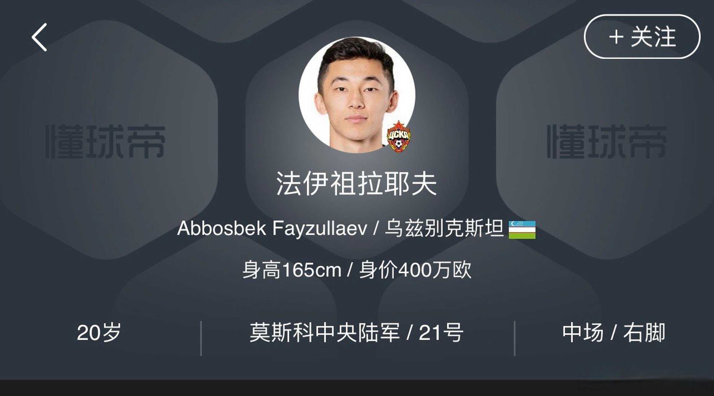 Uzi俱乐部赛事进球助再成焦点的简单介绍